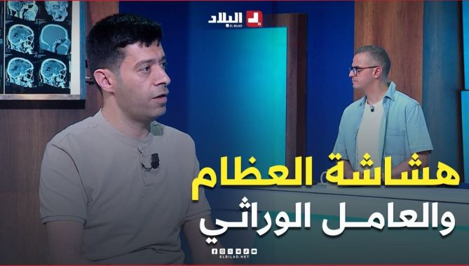 #الأسباب و العوامل المحفزة لظهور مرض #هشاشة_العظام تعرف عليها في هذا #الفيديو