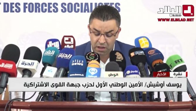"الأفافاس" : المشاركة في المحليات خيار استراتيجي للحزب