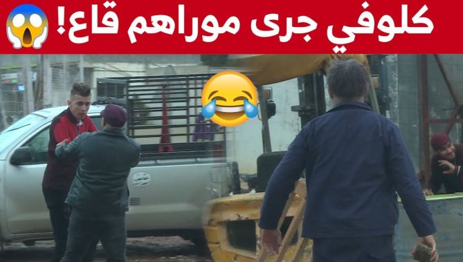 كلوفي دا معاه المغني "رضا ديامون" في رحلة بالحافلة او كرهلو حياتو في الطريق !