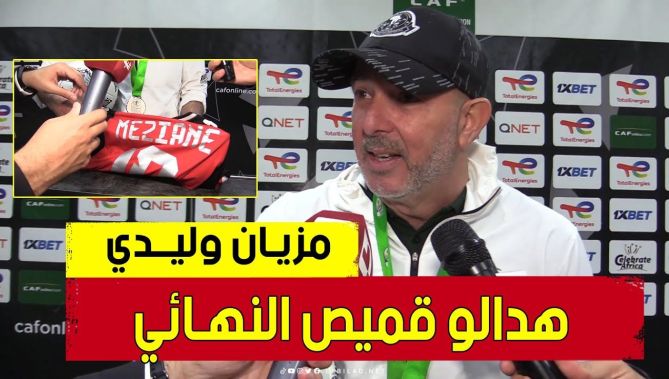 مزيــان يهدي مدرب يونغ أفريــكانز قميص النهــائي .. وهكذا علق التقني التــونسي