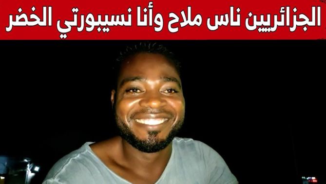 مواطن كاميروني يفضل تشجيع المنتخب الجزائري لهذا السبب!.. شاهد