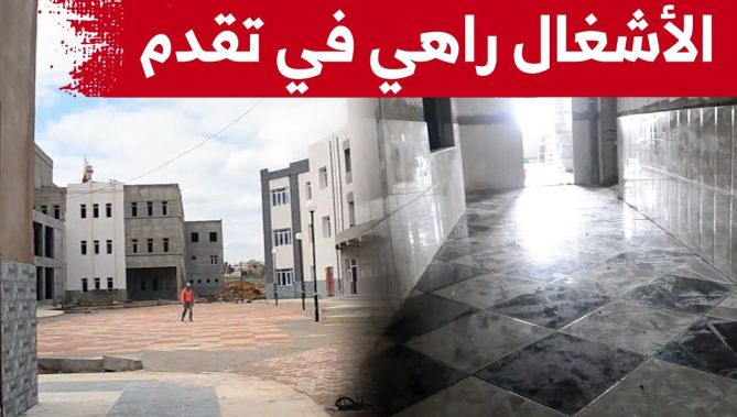 هذا هو مدى تقدم الأشغال بمركز مكافحة السرطان بولاية تيارت