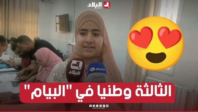 فرحة التلميذة شهد_نور_الهدى صاحبة المرتبة الثالثة وطنيا فيالبيام بمعدل 19.87من ولاية المسيلة