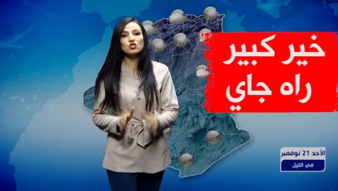 الاحوال الجوية لنهار اليوم ...عودة الامطار