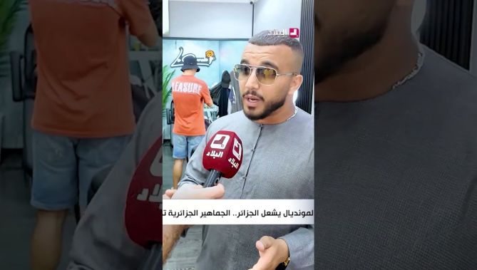 "ندير كود برومو إذا تربح دزاير".. حلاق يطلق وعدا مثيرا لزبائنه قبل مواجهة الأرجنتين 🇩🇿✂️