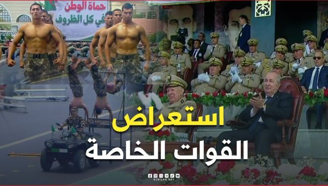 📍شاهدوا العروض القتالية القوية للقوات الخاصة تحت أنظار رئيس الجمهورية بالأكاديمية العسكرية بشرشال