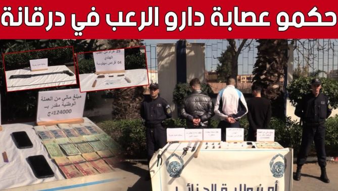 وضع حد لنشاط عصـ..ـابة أحياء في #درقــانة بالعاصمة زرعت الرعــ..ـب بين المواطنين.. شاهد:
