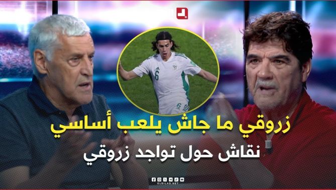 "زروقي ما جاش يلعب أساسي " .. نقاش بين شعيب ووهيب حول تواجد زروقي رغم غيابه عن المنافسة
