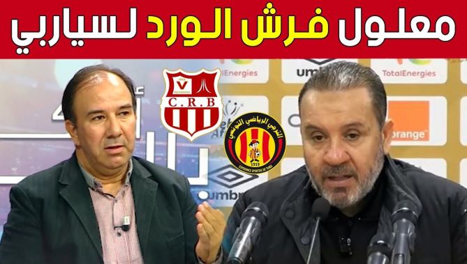 مراد سلاطني يتحدث عن الخطة التي انتهجها مدرب الترجي التونسي للإطاحة بشباب بلوزداد.. شاهدوا : البلاد