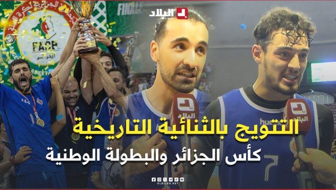 لاعبو نادي اسطاوالي لكرة السلة يتحدثون عن مشوار التتويج بالثنائية التاريخية .. الكأس والبطولة🏆🔥