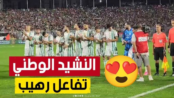 مباراة الجزائر - الرأس الأخضر.. ردة فعل رهيبة من جمهور #قسنطينة بعد عزف النشيد الوطني 🥰🇩🇿