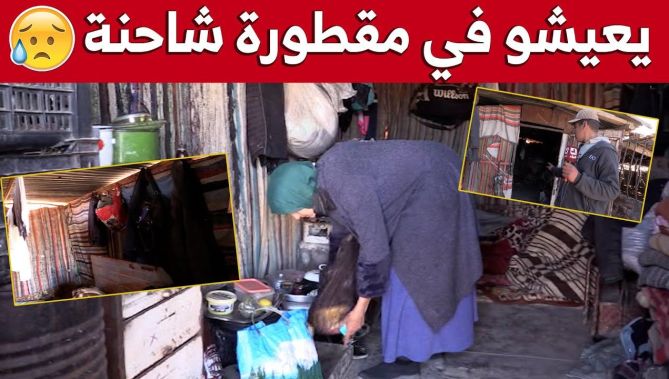 ظروف صعبة تعيشها عائلة رحموني من تبسة داخل مقطورة شاحنة😢😢..شاهدوا