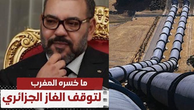 هذا ما ستخسره المغرب بعد تخلي الجزائر عن أنبوب الغاز المار بأراضيها