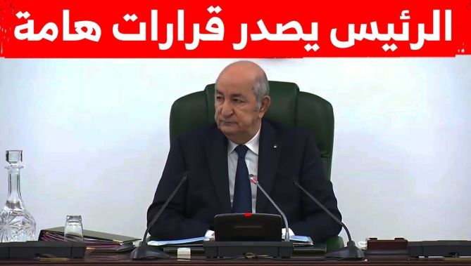 رئيس الجمهورية عبد المجيد تبون يصدر قرارات هامة خلال ترأسه اجتماع لمجلس الوزراء
