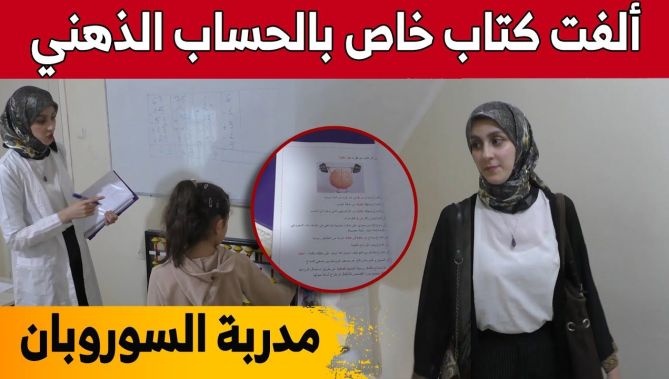 نهال من #غليزان..طالبة جامعية نجحت في التوفيق بين دراستها وتدريب #السوروبان.. شاهد: