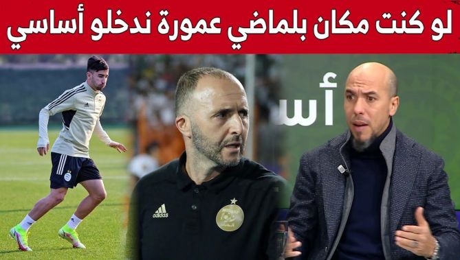 كريم غازي: "لو كنت مكان بلماضي هذه التشكيلة التي سأعتمد عليها في مباراة كوت ديفوار".. شاهدوا: