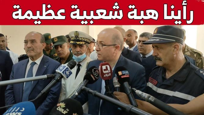 الوزير الأول: رأينا هبة شعبية عظيمة وشعب القالة ساهم بقوة في إخماد النيــ.ران