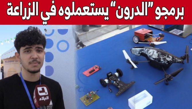 أساتذة وطلبة يعرضون مشاريعهم وأفكارهم المبتكرة في #جامعة_تيبازة.. شاهد: