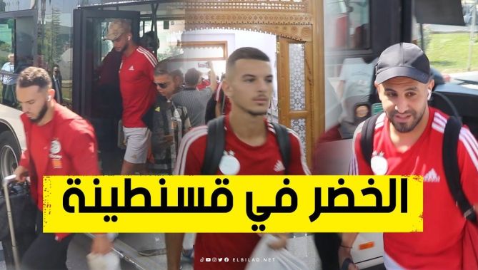 شاهد لحظة وصول لاعبي المنتخب الوطني🇩🇿 إلى مطار قسنطينة تحسبا للقاء الرأس الأخضر وديا