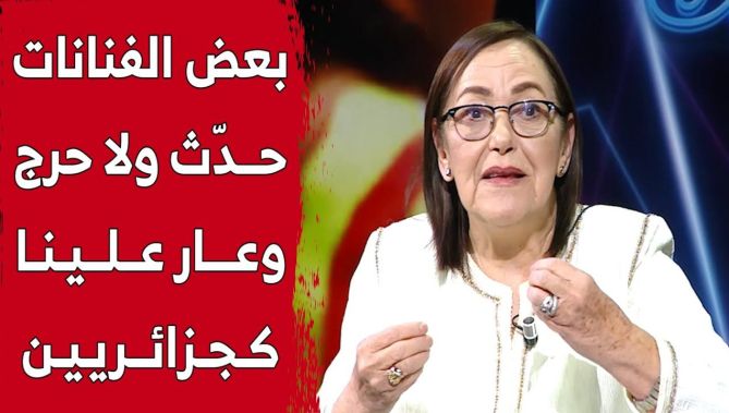 الفنانة القديرة #بهية_راشدي تعلق على بعض المؤثرين الذين ولجوا عالم التمثيل.. شاهدوا ما قالته: