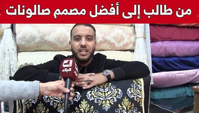 "أشرف".. طالب جامعي ينشئ مؤسسة مصغرة في التصميم والديكور.. شاهد: