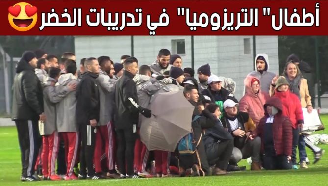 في أجواء رائعة.. أطفال "التريـ.ـزوميا" يسجلون حضورهم في تدريبات المنتخب الوطني المحلي بسيدي موسى