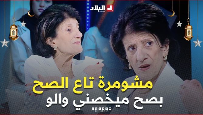 #بيونة .. " مشومرة تاع الصح بصح ميخصني والو .. الدراهم فسدوا الصداقة بين الناس "