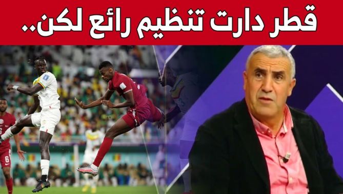 #مختار_حريتي: "#مونديال_قطر راح يبقى في التاريخ تنظيميا لكن لم يُكوّنوا منتخبا للمنافسة في البطولة!"