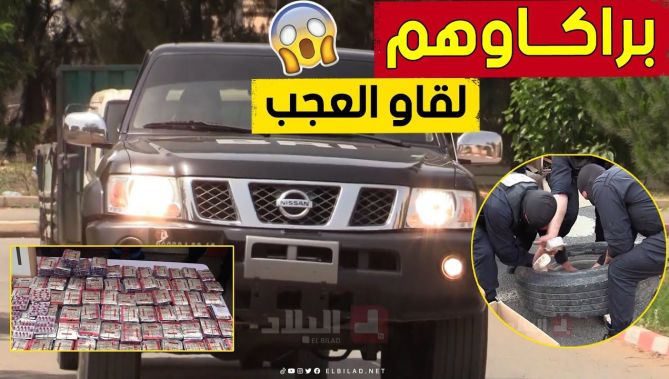 رجال "BRI" يفشلون محاولة ترويج كمية معتبرة من المـ. .هلوسـ ات وهذا ماحجزوه.. شاهدوا: