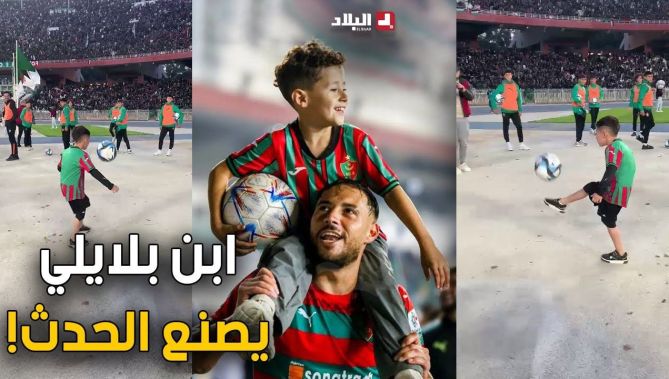ابن يوسف بلايلي يصنع الحدث على مواقع التواصل الاجتماعي!.. شاهدوا: