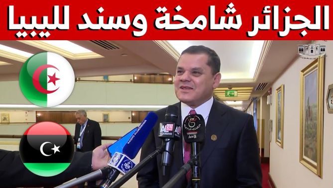دبيبة: نتمنى أن تكون #الجزائر دائما قوية وشامخة حتى تساند #ليبيا