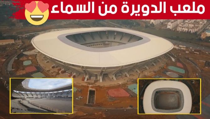 ملعب الدويرة كما لم تشاهدونه من قبل..تقدم كبير في سيرورة أشغال الإنجاز...شاهدوا