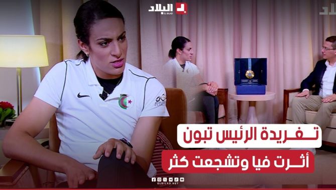 #إيمان_خليف: #نــزال_النهــائي.. #تغريدة الرئيس تبون و دعــم" توماس باخ " زادني تحفيز