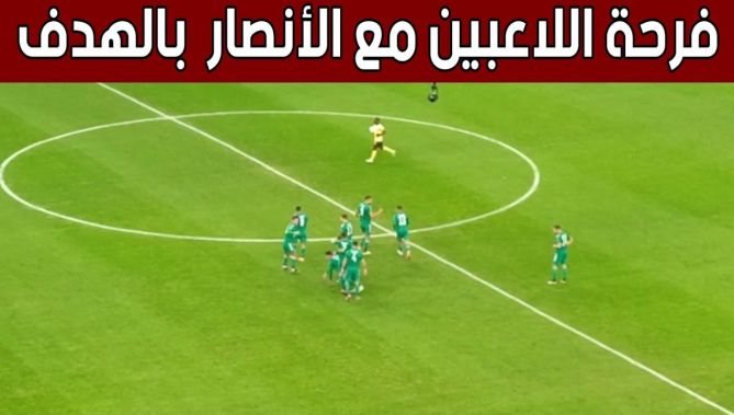 انفــ.ـجار مدرجات #ملعب_نيلسون_مانديلا لحظة تسجيل هدف المنتخب الوطني المحلي 🇩🇿💪