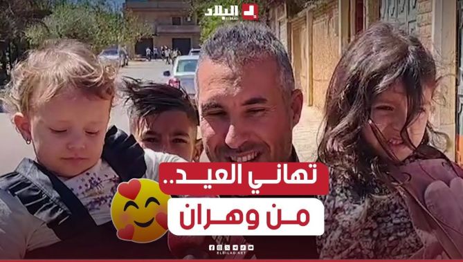 تهاني عيد الفطر المبارك من ولاية وهران
