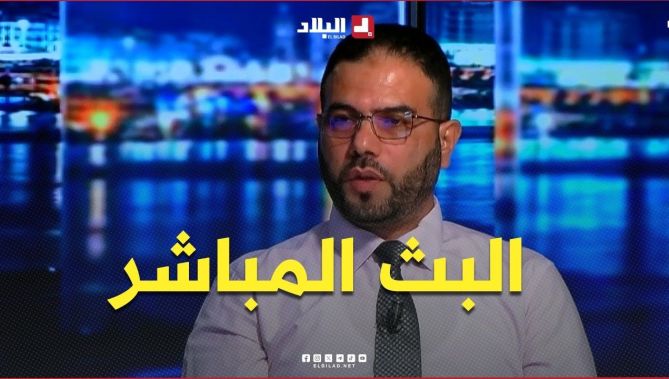 البث المباشر حالات معزولة في المؤسسات التربوية.. د. بن زهير بلال يوضح موقف القانون من هواتف التلاميذ
