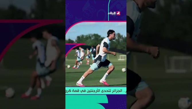 أمين عزوز: هذه الطريقة لي لازم يلعب بها المنتخب الوطني