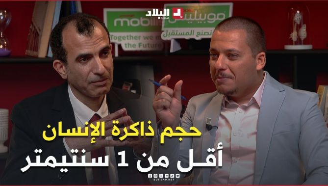 #جواب صادم.. تعرف في هذا #الفيديو على حجم #ذاكرة_الإنسان