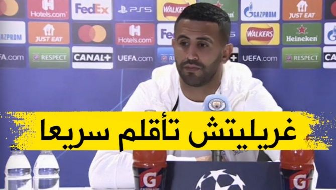 محرز: غريليتش تأقلم سريعا في الفريق والمدرب سهل له المهمة