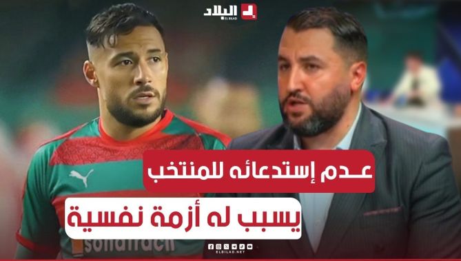 #أحكي_بالون #بوروبي.. عدم إستدعاء يوسف بلايلي للمنتحب سيشكل صدمة كبيرة له كلاعب طموح