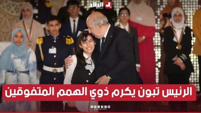 شاهد.. #رئيس_الجمهورية يكرم المتفوقين الأوائل من #ذوي_الهمم