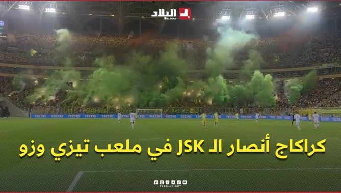 #كراكاج أنصار شبيبة القبائل 🟡🟢بملعب حسين ايت احمد خلال مواجهة  الاتحاد الرياضي المنستيري التونسي