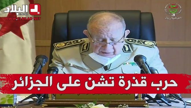 الفريق شنقريحة: حرب قذرة تُشنّ على الجزائر انتقاما من مواقفها تُّجاه القضايا العادلة