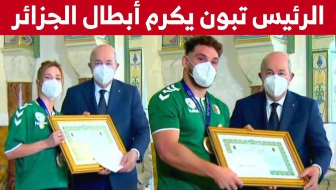 رئيس الجمهورية يشرف على حفل تكريم الرياضيين المتوجين في الألعاب المتوسطية وهران 2022