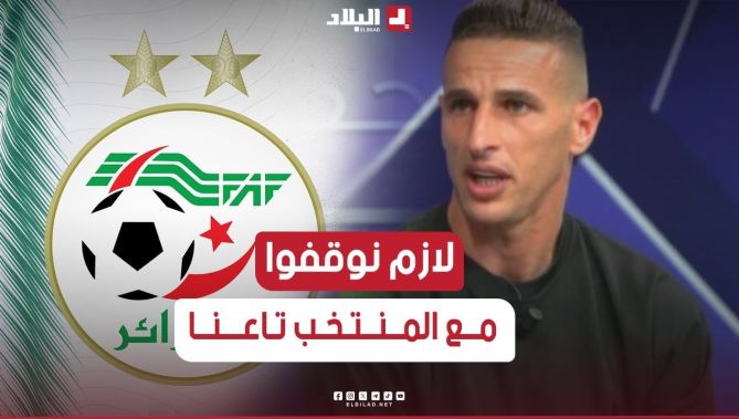#مكاوي: بعض الانصار لبارح دارو على #المنتخب ماحملتهاش و "لازم نوقفو مع المنتخب تاعنا"