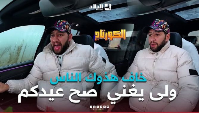 كاميرا #كاشي #الكورتاج | الحلقة 02 ELCOURTEGE | Episode  مع #سليم_حليموش