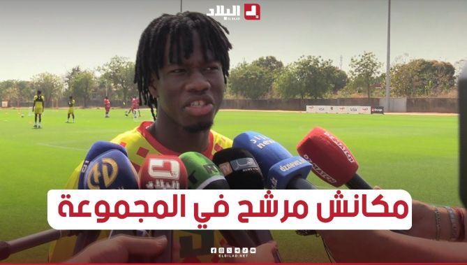 هذا ما قاله مهاجم المنتخب البوركينابي بعد سؤاله عن المنتخب الوطني🇩🇿والمنتخب المرشح بقوة في المجموعة🤔