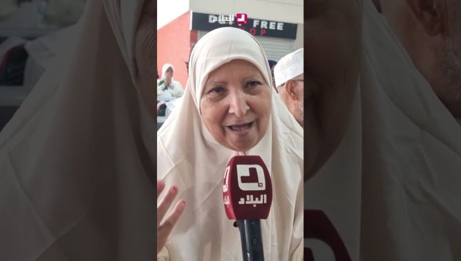 "ما تتصوروش شحال فرحت" 🤲 مقبلة على #الحج من مطار #عنابة تُعبر عن سعادتها في زيارة البقاع المقدسة🕋