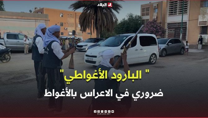 الأغواط .. فرقة " البارود الأغواطي" تُحيي الأعراس المحلية بعروض فلكلورية تاريخية