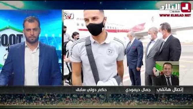الحكم الدولي السابق جمال حيمودي : حكم المباراة حرم المنتخب الوطني من ضربة جزاء